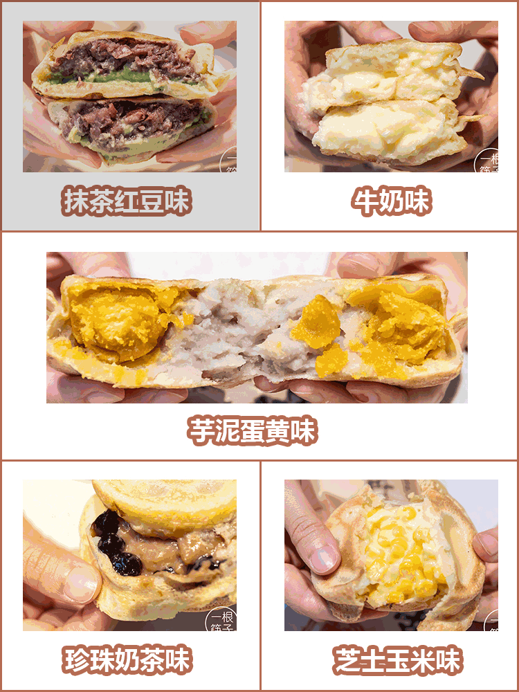 臺灣車輪餅