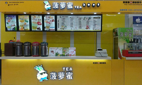 菠蘿蜜奶茶騙局究竟是不是真的呢？