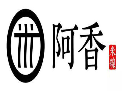 阿香米線加盟費