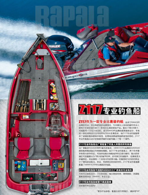 樂伯樂釣魚艇