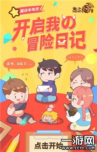 日記谷