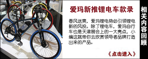 愛瑪電動(dòng)車官方網(wǎng)站