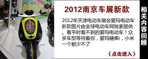 愛瑪電動(dòng)車官方網(wǎng)站