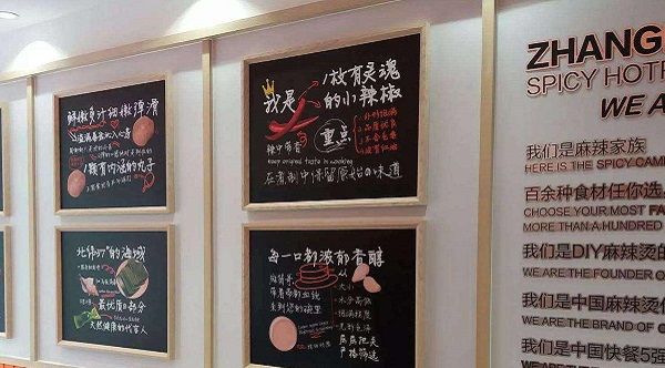 張亮麻辣燙