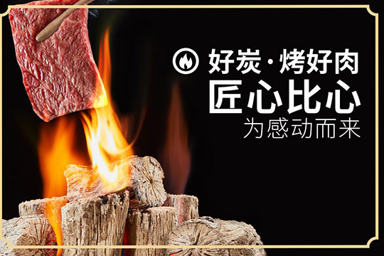 卿古炭火烤肉