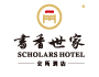 書香世家會所酒店