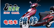 鐵駱駝電瓶修復