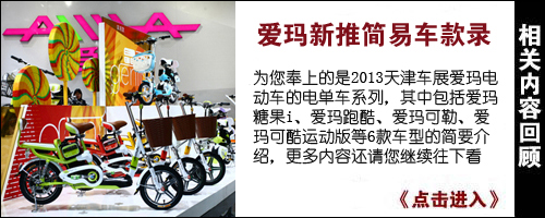 愛瑪電動(dòng)車官方網(wǎng)站