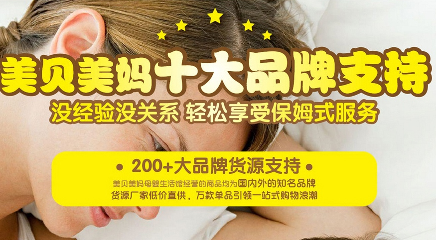 美貝美媽