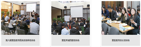 聚能教育加盟門店