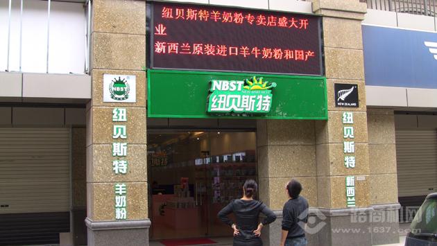 紐貝斯特羊奶粉