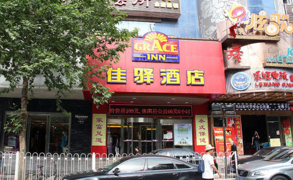銀座佳驛酒店加盟