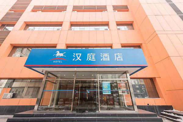 漢庭酒店加盟費