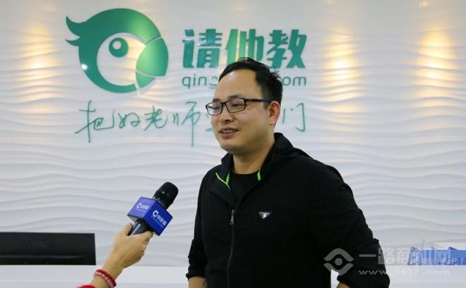 請他教加盟