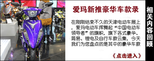 愛瑪電動(dòng)車官方網(wǎng)站