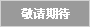 書香世家會所酒店