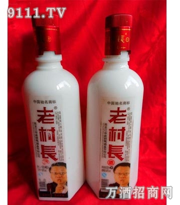 老村長酒代理