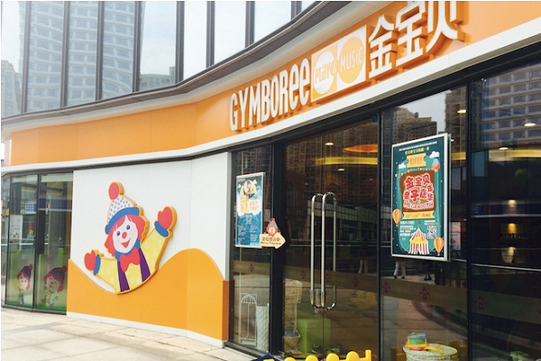 金寶貝