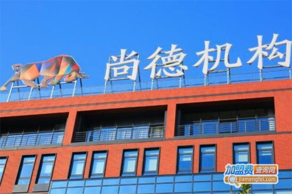 尚德機構加盟