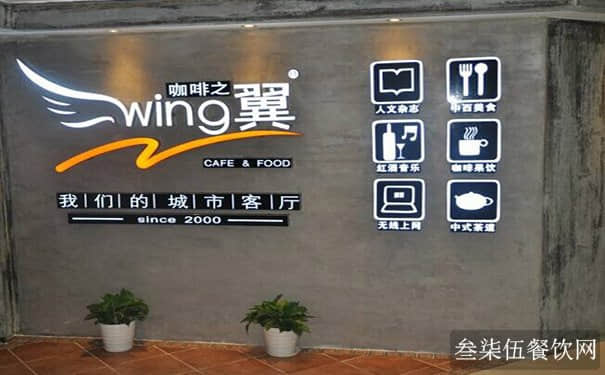 咖啡之翼加盟費