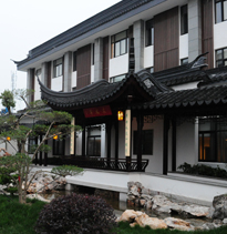 書香世家會所酒店