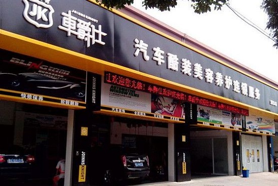 車爵士