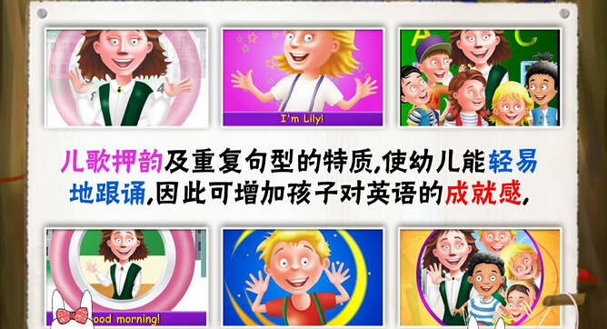 階梯英語教育