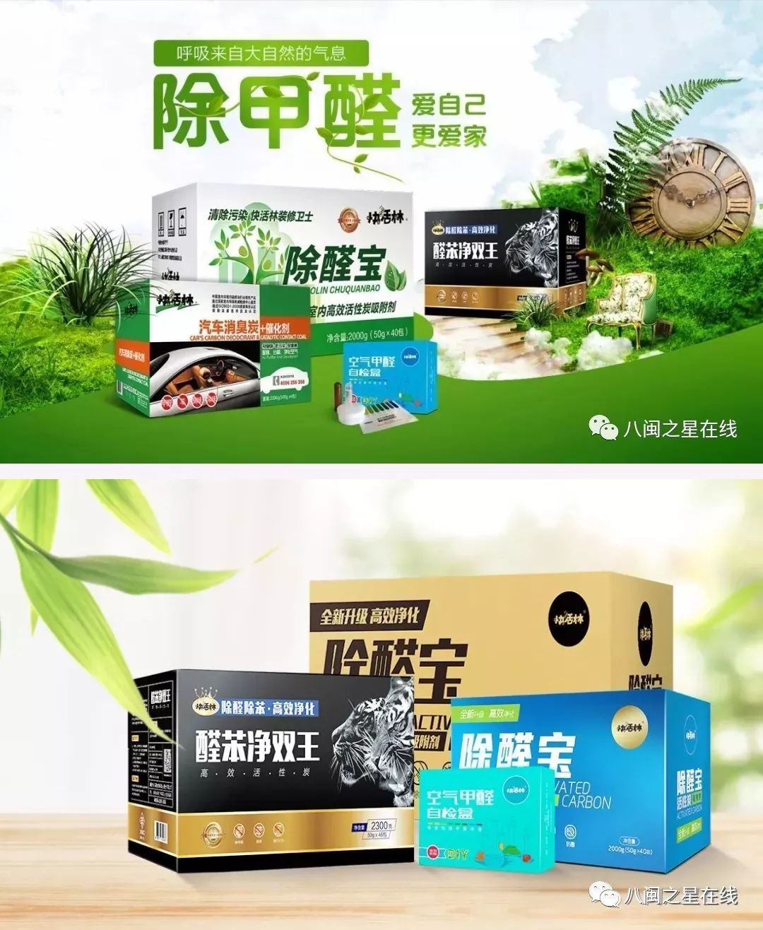 快活林活性炭