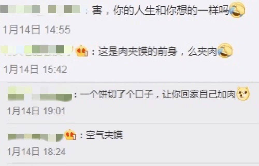陜西肉夾饃