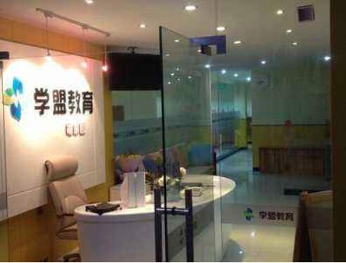 學盟教育加盟