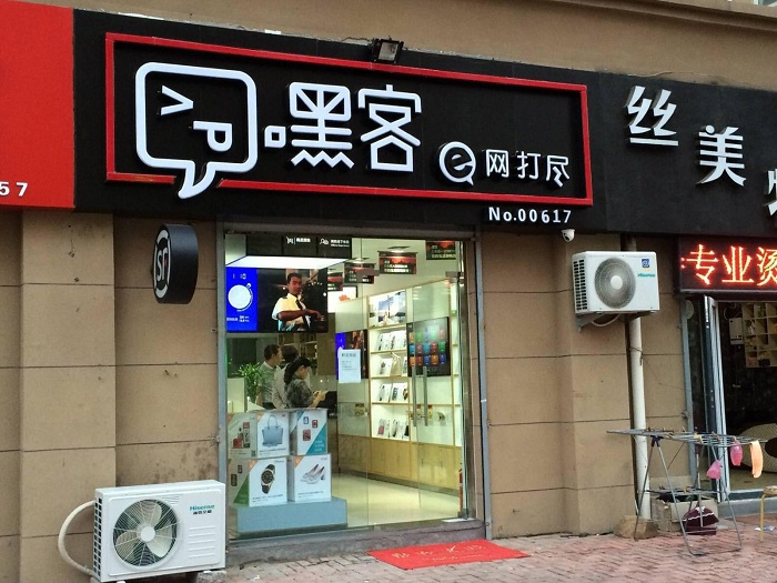 嘿客順豐加盟