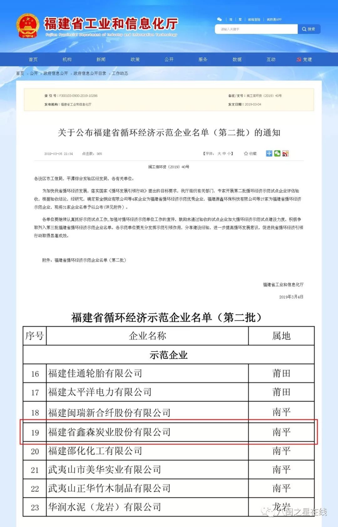 快活林活性炭