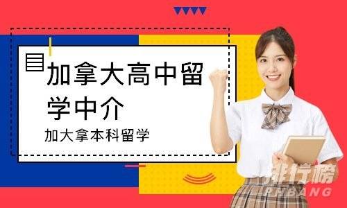 留學中介十大排名_留學中介機構排名前十
