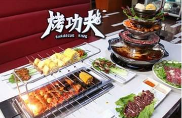 烤功夫