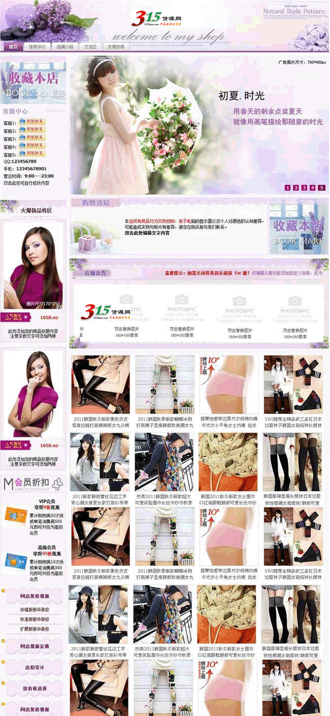 25個(gè)鞋加盟經(jīng)驗(yàn)