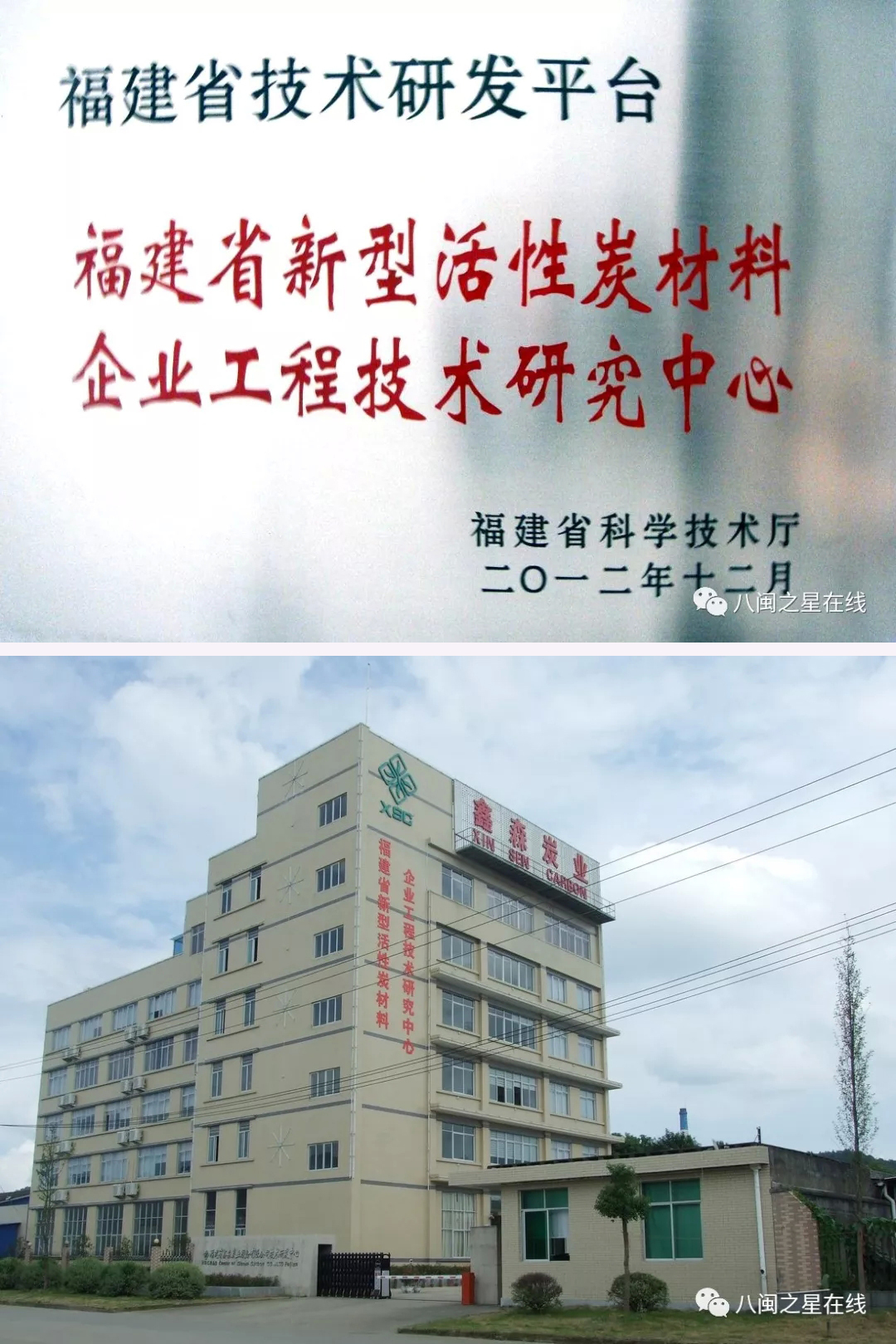 快活林活性炭