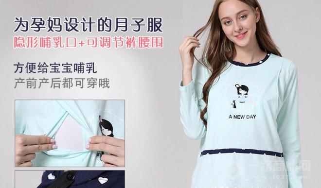 懷泰孕婦裝加盟