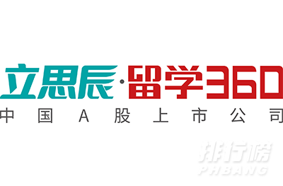 留學中介十大排名_留學中介機構排名前十