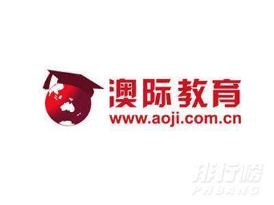 留學中介十大排名_留學中介機構排名前十