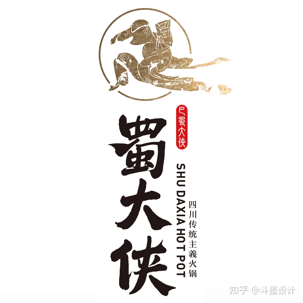蜀大俠火鍋