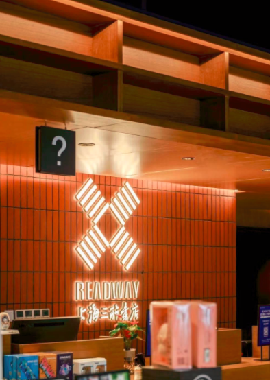 三聯書店