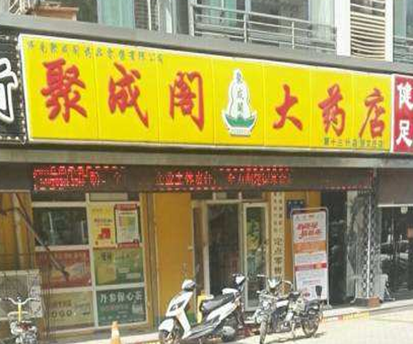 成人售貨機加盟