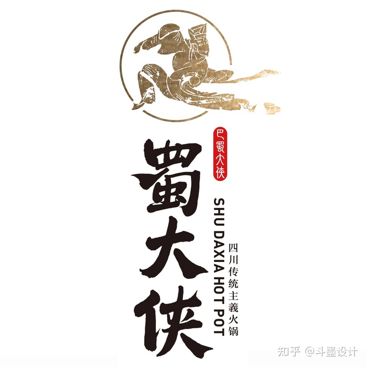 蜀大俠火鍋