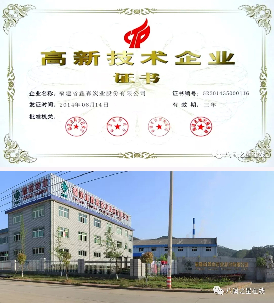 快活林活性炭