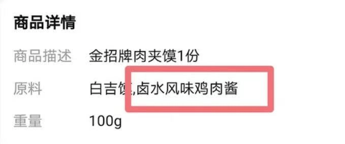 陜西肉夾饃