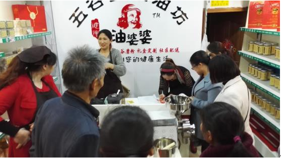 榨油坊
