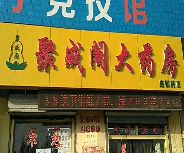 成人售貨機加盟