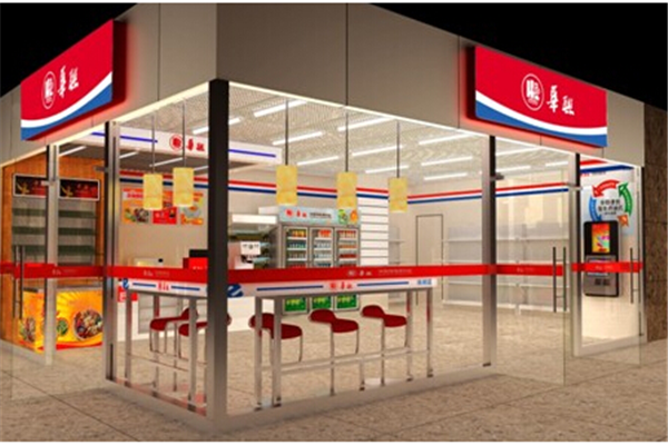 華聯網絡便利店品牌