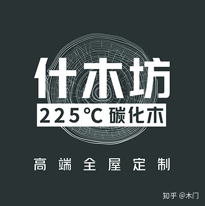 什木坊木門