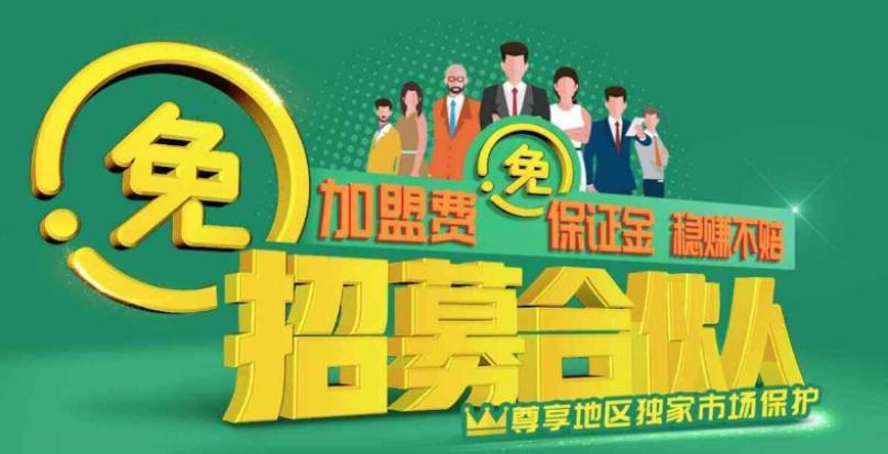 無(wú)憂(yōu)保姆加盟費(fèi)多少